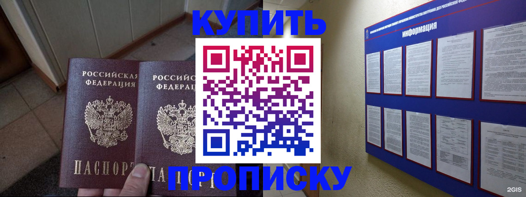регистрация для школы в Арсеньеве