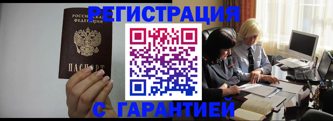 прописка поиск в Арсеньеве